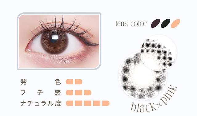 ブリーズブラック,DIA14.1mm,BC8.6mm,着色直径13.0mm,ニュートラルブラック,万能カラー,ちゅるん|南りほさんイメージモデル♡自然なニュアンスが大人っぽい、ハーフ・クォーター風カラコンブランド,ハーフ,ナチュラル,エフォス,efos,エフォス(efos)