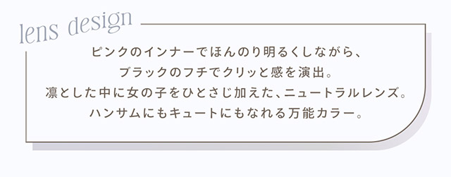 ブリーズブラック,DIA14.1mm,BC8.6mm,着色直径13.0mm,ニュートラルブラック,万能カラー,ちゅるん|南りほさんイメージモデル♡自然なニュアンスが大人っぽい、ハーフ・クォーター風カラコンブランド,ハーフ,ナチュラル,エフォス,efos,エフォス(efos)