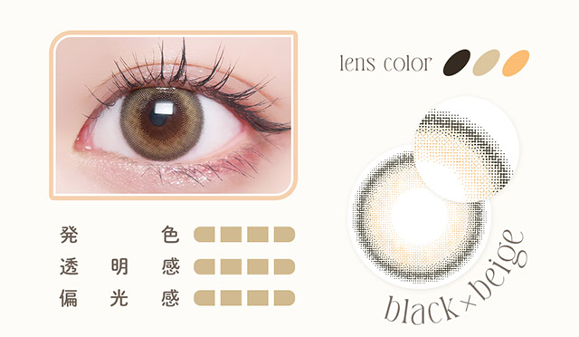 グラスヘーゼル,DIA14.1mm,BC8.6mm,着色直径13.0mm,ニュートラルブラック,クォーター,ちゅるん|南りほさんイメージモデル♡自然なニュアンスが大人っぽい、ハーフ・クォーター風カラコンブランド,ハーフ,ナチュラル,エフォス,efos,エフォス(efos)