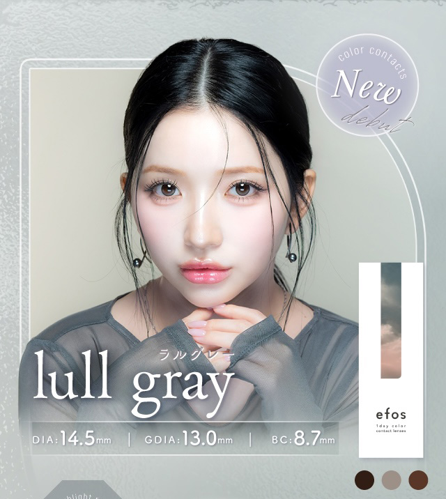 ラルグレー lull gray 度あり・度なし 10枚 エフォス ラルグレー DIA:14.5mm ワンデー カラコン カラーコンタクトレンズ