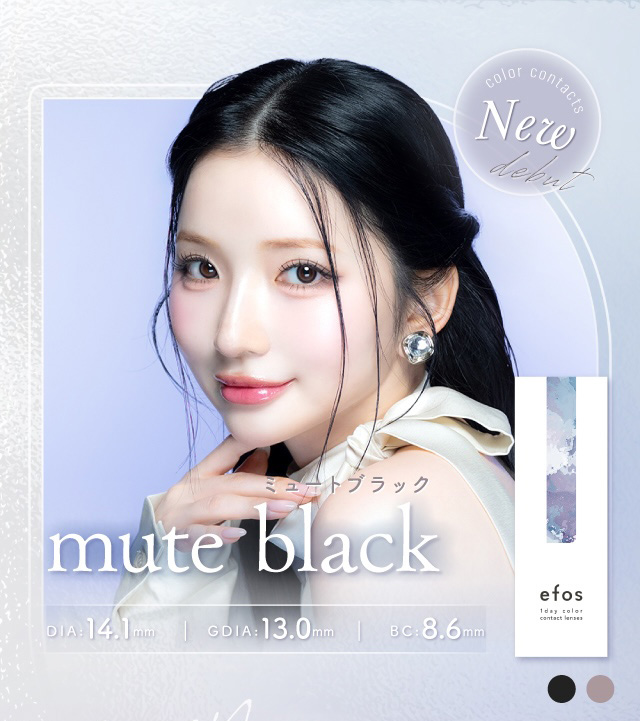 ミュートブラック mute black 度あり・度なし 10枚 エフォス ミュートブラック DIA:14.1mm ワンデー カラコン カラーコンタクトレンズ