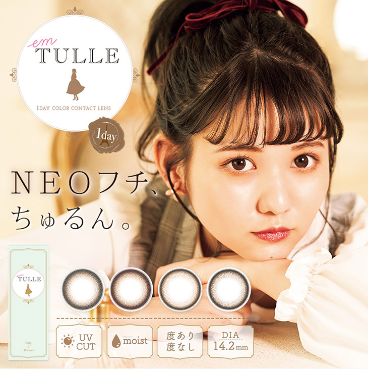 エンチュール,イメージモデル佐藤ノア,NEOフチちゅるん