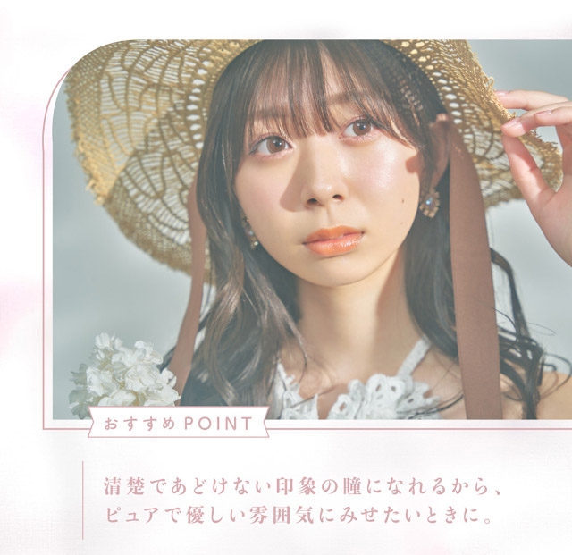 【エンチュール】アメリ NEOフチ×レトロアンバー 繊細な奥行きで深みのあるレトロeye|わたし史上いちばんの瞳に【エンチュール(em TULLE)】わーすた(The World Standard)イメージモデルのワンデーカラコン 1箱10枚入り