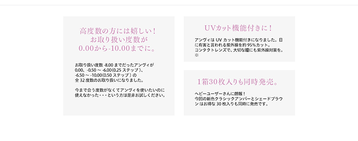 アンヴィUV/envieUV
