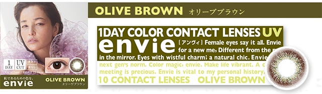 梨花イメージモデル&プロデュースカラコン『アンヴィ(envie)』 オリーブブラウン 商品イメージ画像|モアコンタクト(モアコン)公式カラコン通販 度あり 度なし ワンデー 一ヶ月 2week