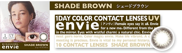 梨花イメージモデル&プロデュースカラコン『アンヴィ(envie)』 シェードブラウン 商品イメージ画像|モアコンタクト(モアコン)公式カラコン通販 度あり 度なし ワンデー 一ヶ月 2week
