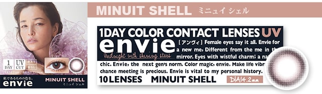 梨花イメージモデル&プロデュースカラコン『アンヴィ(envie)』 ミニュイシェル 商品イメージ画像|モアコンタクト(モアコン)公式カラコン通販 度あり 度なし ワンデー 一ヶ月 2week
