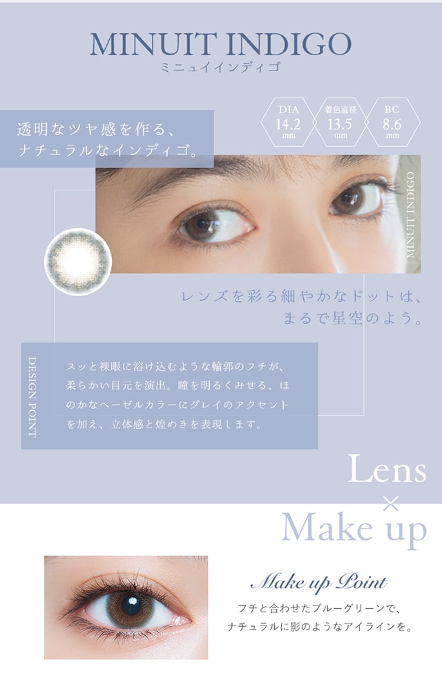 梨花イメージモデル&プロデュースカラコン『アンヴィ(envie)』 ミニュイインディゴ モデルの着画|モアコンタクト(モアコン)公式カラコン通販 度あり 度なし ワンデー 一ヶ月 2week