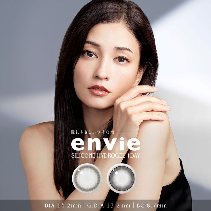 瞳にやさしいつけ心地のシリコーンハイドロゲルレンズのワンデーカラコン『アンヴィシリコーン』が登場!!