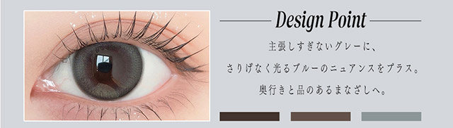 アンヴィシリコーンのコラットグレーは主張しすぎないグレーにさりげなく光るブルーのニュアンスをプラス,奥行きと品のあるまなざしへ|黒木メイサさんイメージモデル 瞳にやさしいつけ心地のシリコーンハイドロゲルレンズ アンヴィシリコーン(envie SILICONE)ワンデー,DIA14.2mm,BC8.7mm,10枚入り