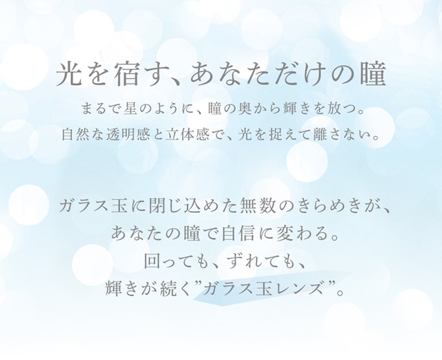 アイスター コンセプト