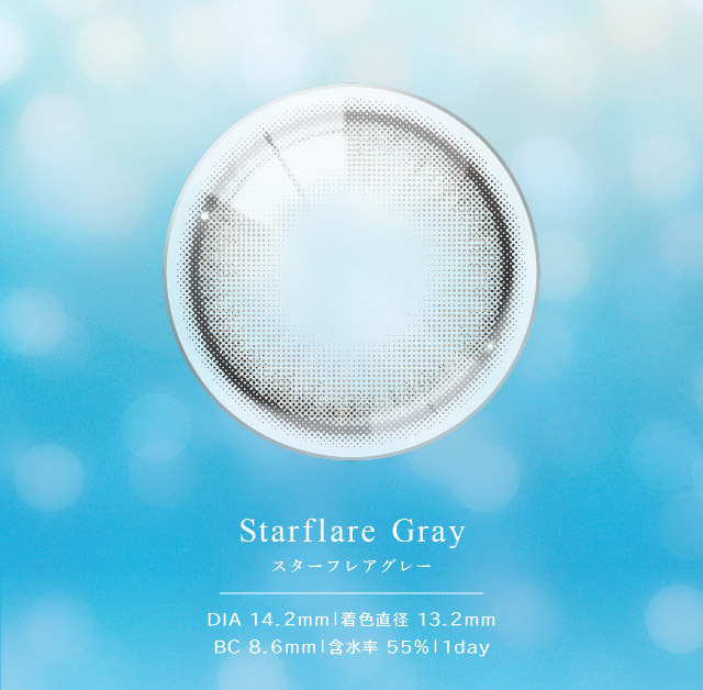 スターフレアグレーレンズ写真,DIA14.2mm,着色直径13.2mm,BC8.6mm,含水率55%,1day|光を宿す、あなただけの瞳。回っても、ずれても、輝きが続くガラス玉レンズ【eyestar(アイスター)】1day,DIA14.2mm,BC8.6mm,含水率55%,10枚入り