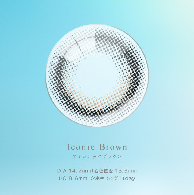 アイコニックブラウンレンズ写真,DIA14.2mm,着色直径13.6mm,BC8.6mm,含水率55%,1day|光を宿す、あなただけの瞳。回っても、ずれても、輝きが続くガラス玉レンズ【eyestar(アイスター)】1day,DIA14.2mm,BC8.6mm,含水率55%,10枚入り
