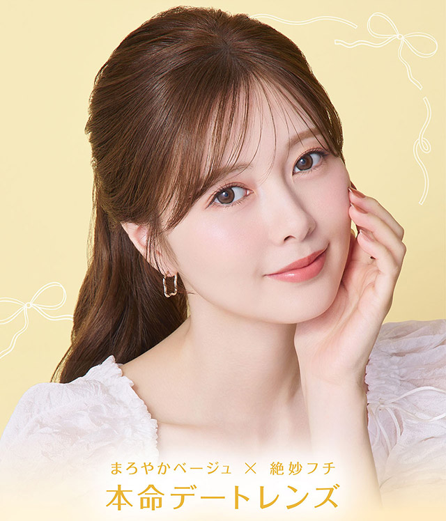チャカフェ,まろやかベージュ×絶妙フチ,本命デートレンズ|フェリアモワンデー 白石麻衣さんイメージモデル 誰でも絶対盛れちゃう!ナチュラルカラコンならフェリアモ(feliamo)