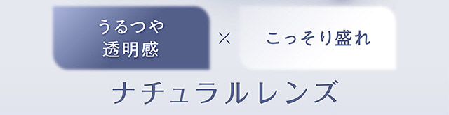 フェリアモワンデーのコーヒーゼリー|フェリアモワンデー 白石麻衣さんイメージモデル 誰でも絶対盛れちゃう!ナチュラルカラコンならフェリアモ(feliamo)