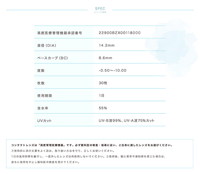 フェリアモ白石麻衣乃木坂46クリアレンズ 1day高含水55%