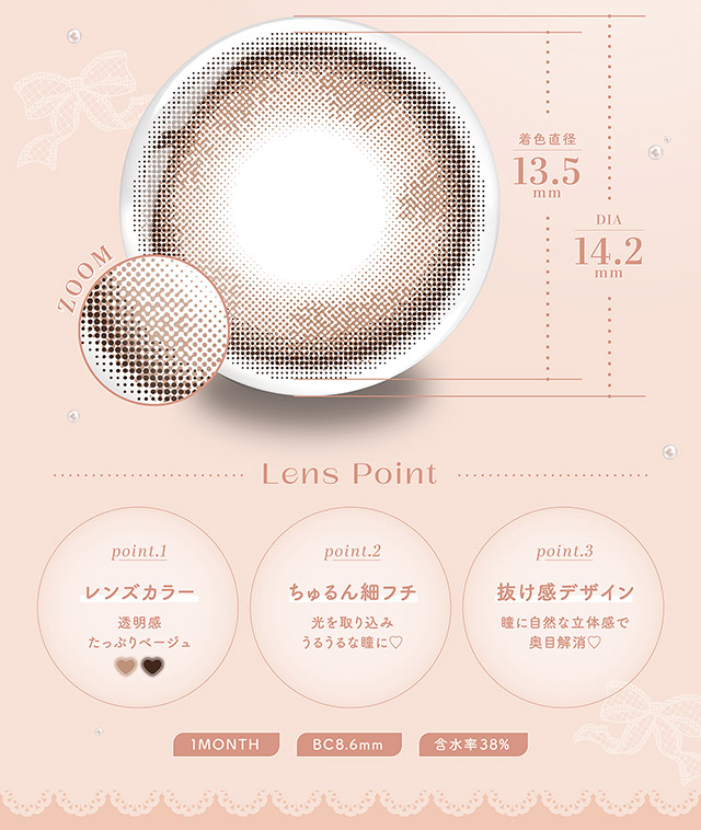 ブリュレパールのレンズ画像,透明感たっぷりベージュ,光をとりこみうるうるな瞳になれるちゅるん細フチ,奥目を解消してくれる抜け感デザイン|毎日可愛い飽きない♡白石麻衣さん(まいやん)イメージモデル フェリアモ マンスリー(feliamo 1MONTH)人気のワンデーカラコンが待望のマンスリーに♡1month 1ヶ月 1箱2枚入り BC8.6mm 含水率38%