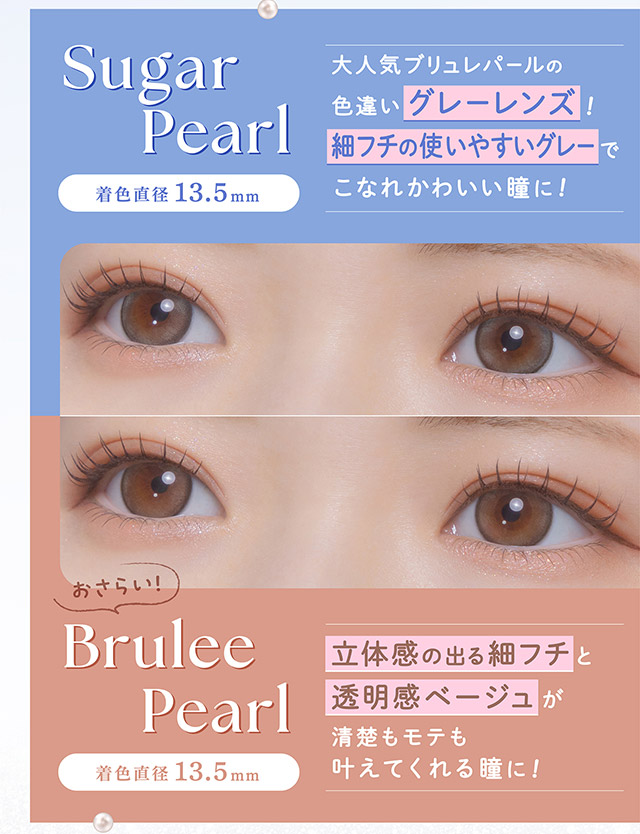 大人気ブリュレパールの色違いグレーレンズ!細フチの使いやすいグレーでこなれかわいい瞳に!|毎日可愛い飽きない♡白石麻衣さん(まいやん)イメージモデル フェリアモ マンスリー(feliamo 1MONTH)人気のワンデーカラコンが待望のマンスリーに♡1month 1ヶ月 1箱2枚入り BC8.6mm 含水率38%