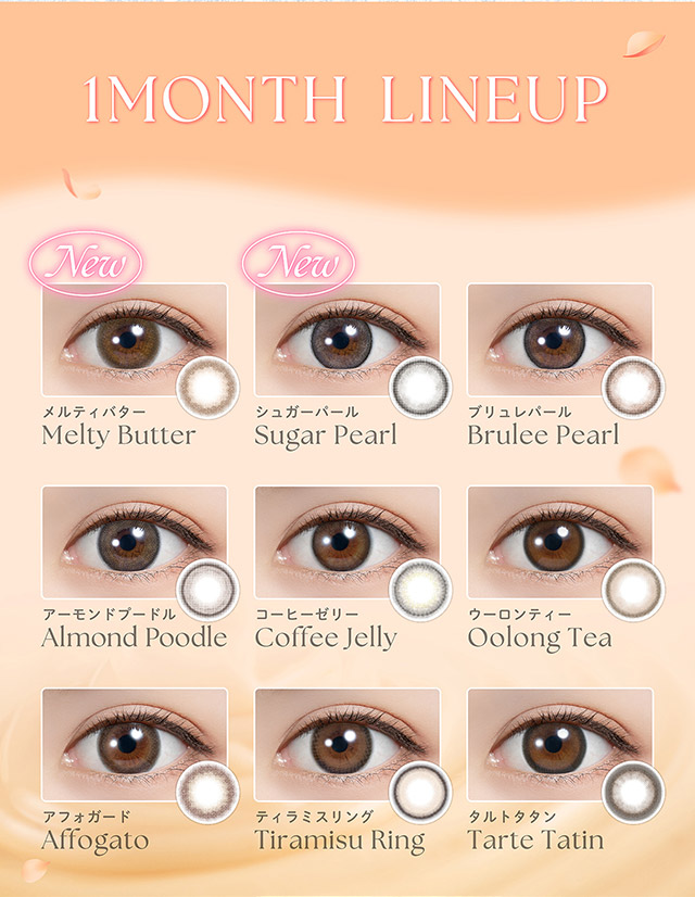 フェリアモマンスリーのレンズラインナップ一覧|毎日可愛い飽きない♡白石麻衣さん(まいやん)イメージモデル フェリアモ マンスリー(feliamo 1MONTH)人気のワンデーカラコンが待望のマンスリーに♡1month 1ヶ月 1箱2枚入り BC8.6mm 含水率38%