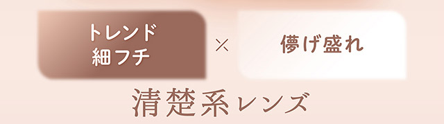 フェリアモマンスリーのブリュレパール|毎日可愛い飽きない♡白石麻衣さん(まいやん)イメージモデル フェリアモ マンスリー(feliamo 1MONTH)人気のワンデーカラコンが待望のマンスリーに♡1month 1ヶ月 1箱2枚入り BC8.6mm 含水率38%