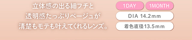 フェリアモマンスリーのブリュレパール|毎日可愛い飽きない♡白石麻衣さん(まいやん)イメージモデル フェリアモ マンスリー(feliamo 1MONTH)人気のワンデーカラコンが待望のマンスリーに♡1month 1ヶ月 1箱2枚入り BC8.6mm 含水率38%