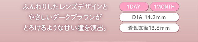 フェリアモマンスリーのアフォガード|毎日可愛い飽きない♡白石麻衣さん(まいやん)イメージモデル フェリアモ マンスリー(feliamo 1MONTH)人気のワンデーカラコンが待望のマンスリーに♡1month 1ヶ月 1箱2枚入り BC8.6mm 含水率38%