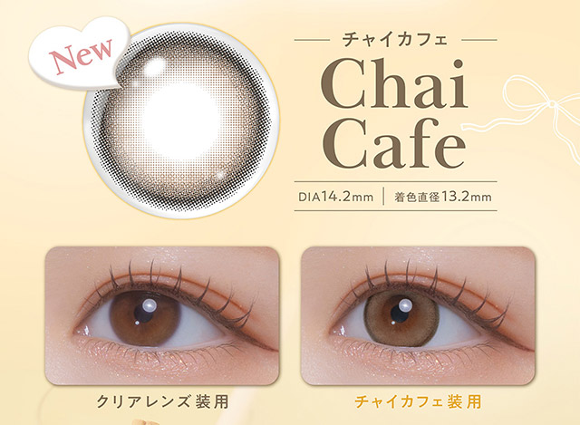 チャイカフェレンズ写真,装用写真|毎日可愛い飽きない♡白石麻衣さん(まいやん)イメージモデル フェリアモ マンスリー(feliamo 1MONTH)人気のワンデーカラコンが待望のマンスリーに♡1month 1ヶ月 1箱2枚入り BC8.6mm 含水率38%
