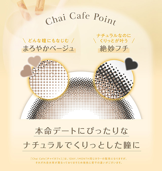 本命デートにぴったりなナチュラルでくりっとした瞳に|毎日可愛い飽きない♡白石麻衣さん(まいやん)イメージモデル フェリアモ マンスリー(feliamo 1MONTH)人気のワンデーカラコンが待望のマンスリーに♡1month 1ヶ月 1箱2枚入り BC8.6mm 含水率38%