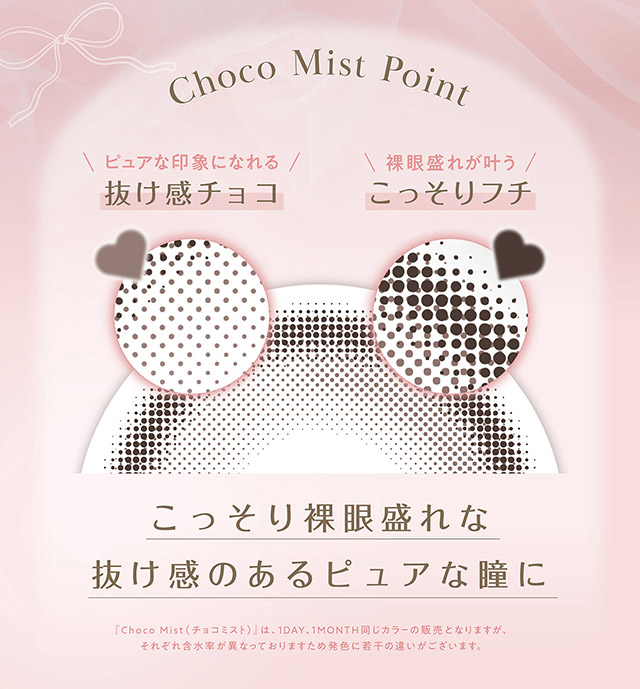 こっそり裸眼盛れな抜け感のあるピュアな瞳に|毎日可愛い飽きない♡白石麻衣さん(まいやん)イメージモデル フェリアモ マンスリー(feliamo 1MONTH)人気のワンデーカラコンが待望のマンスリーに♡1month 1ヶ月 1箱2枚入り BC8.6mm 含水率38%