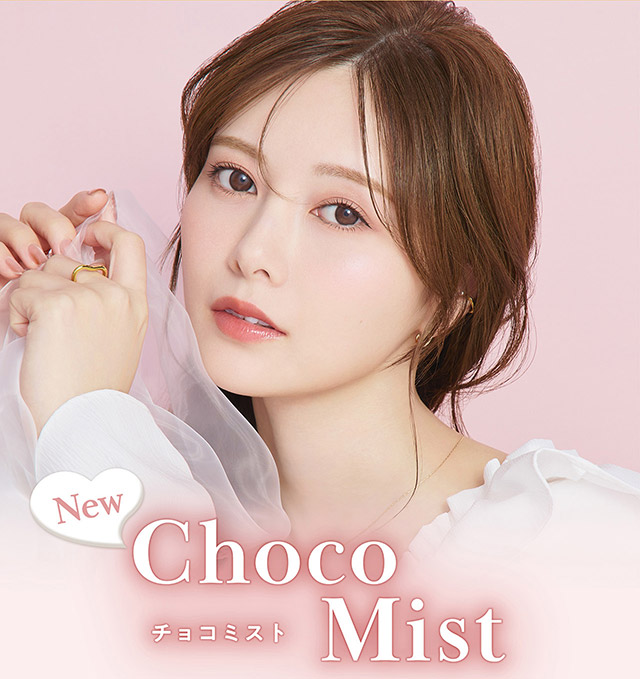 チョコミスト|毎日可愛い飽きない♡白石麻衣さん(まいやん)イメージモデル フェリアモ マンスリー(feliamo 1MONTH)人気のワンデーカラコンが待望のマンスリーに♡1month 1ヶ月 1箱2枚入り BC8.6mm 含水率38%