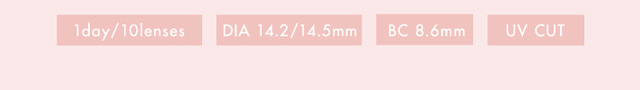 koiao【コイアオ】はDIA14.2/14.5mm、BC8.6mmでUVカット機能付きの10枚入りワンデーカラコン