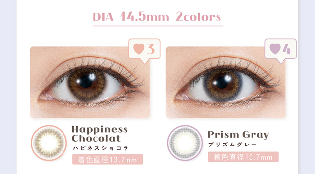 koiao【コイアオ】DIA14.5mmのハピネスショコラ、プリズムグレー