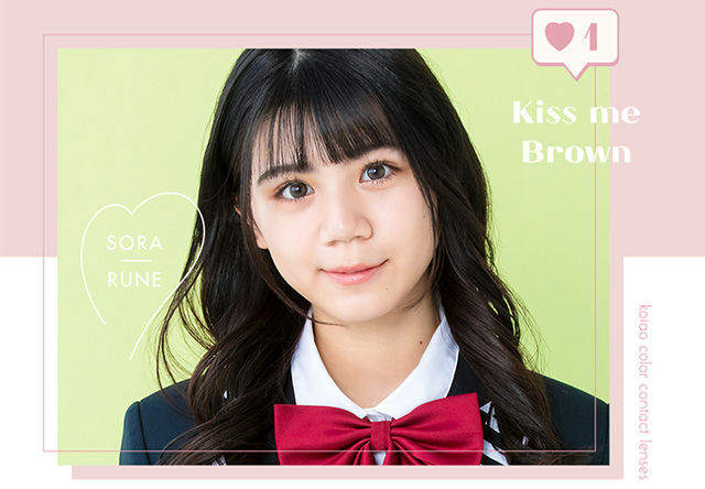 koiao【コイアオ】キスミーブラウン