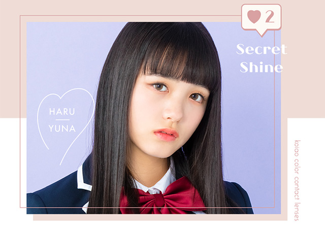 koiao【コイアオ】シークレットシャイン