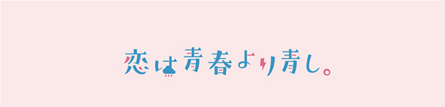 koiao【コイアオ】