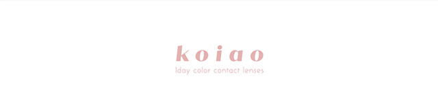koiao【コイアオ】