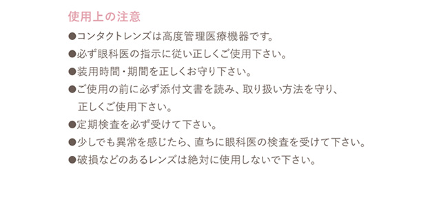 koiao【コイアオ】使用上の注意