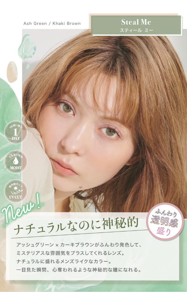 八木アリサルイ バイカラーマジョリティ(louis by COLOR MAJORITY)カラコン送料無料（着レポあり） | モアコンタクト (モアコン)公式カラコン通販
