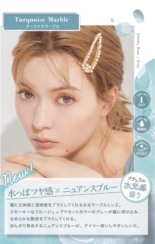 八木アリサルイ バイカラーマジョリティ(louis by COLOR MAJORITY)カラコン送料無料（着レポあり） | モアコンタクト (モアコン)公式カラコン通販