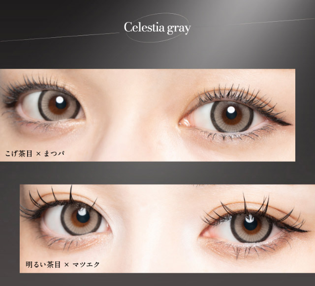 セレスティアグレーの着用イメージ|倖田來未イメージモデル&プロデュース,ワンデーカラコン,ラヴェール【loveil】