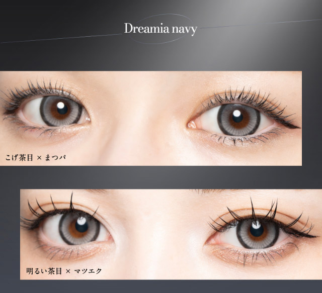 ドリーミアネイビーの着用イメージ|倖田來未イメージモデル&プロデュース,ワンデーカラコン,ラヴェール【loveil】