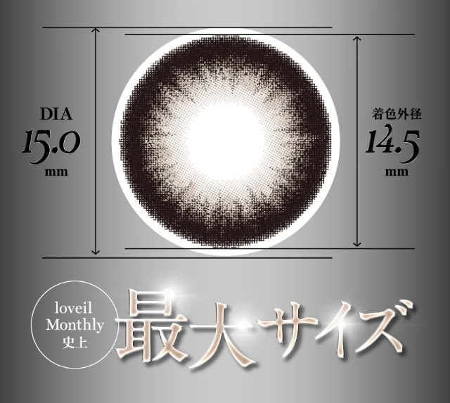 ギルティウインクレンズ写真,DIA15.0mm,着色外径14.5mm|倖田來未イメージモデル&プロデュース【Loveil Monthly】,マンスリーカラコン,ラヴェール,ラヴェールマンスリー,2枚入り,DIA14.5mm,BC8.6mm