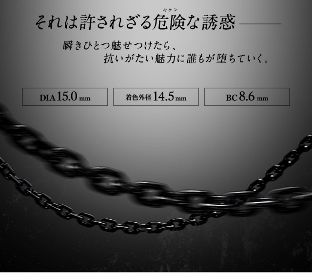 それは許されざる危険な誘惑,瞬きひとつ魅せつけたら抗いがたい魅力に誰もが堕ちていく,DIA15.0mm,着色外径14.5mm,BC8.6mm|倖田來未イメージモデル&プロデュース【Loveil Monthly】,マンスリーカラコン,ラヴェール,ラヴェールマンスリー,2枚入り,DIA14.5mm,BC8.6mm