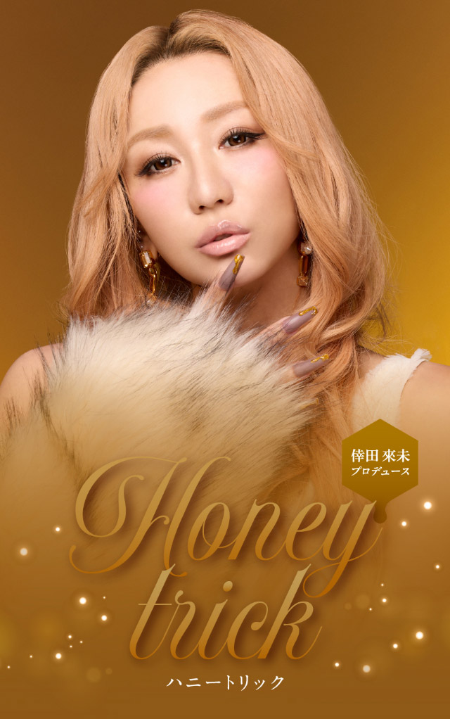 ハニートリック,倖田來未プロデュースカラー|倖田來未イメージモデル&プロデュース【Loveil Monthly】,マンスリーカラコン,ラヴェール,ラヴェールマンスリー,2枚入り,DIA14.5mm,BC8.6mm