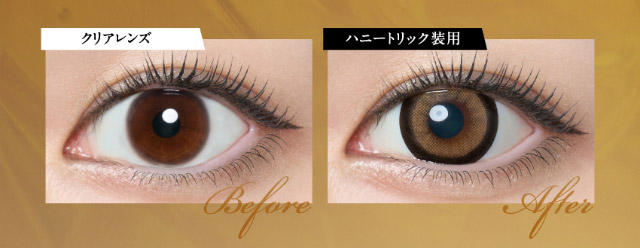 ハニートリック装用写真|倖田來未イメージモデル&プロデュース【Loveil Monthly】,マンスリーカラコン,ラヴェール,ラヴェールマンスリー,2枚入り,DIA14.5mm,BC8.6mm