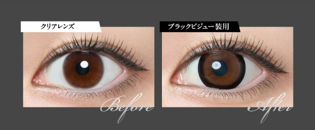 ブラックビジュー装用写真|倖田來未イメージモデル&プロデュース【Loveil Monthly】,マンスリーカラコン,ラヴェール,ラヴェールマンスリー,2枚入り,DIA14.5mm,BC8.6mm