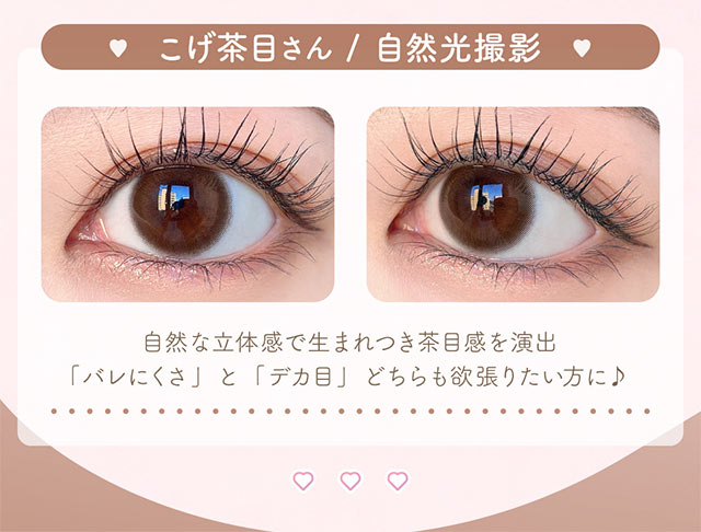 ティントショコラ