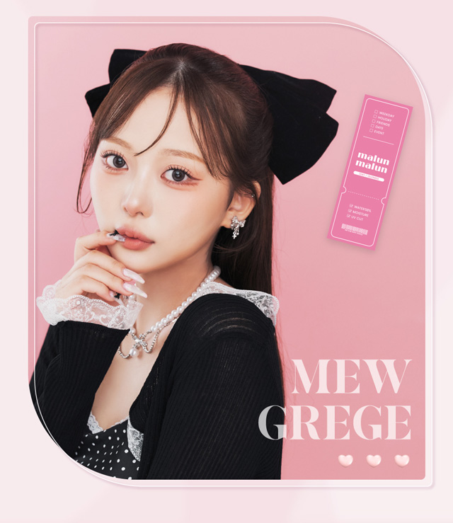 ミューグレージュ