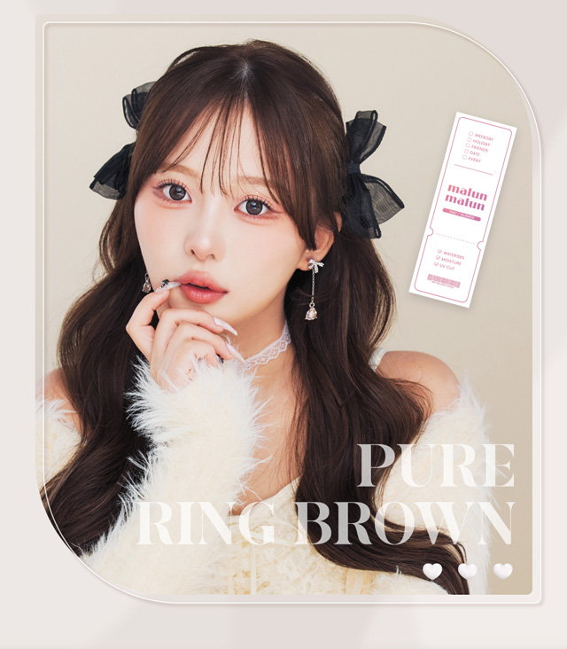 ピュアリングブラウン