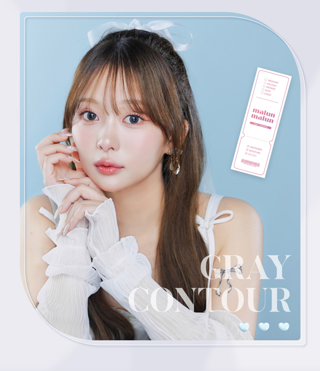 グレーコントゥア